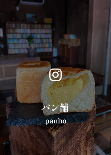 本と酒　鍛冶六｜公式インスタグラム - パン舗