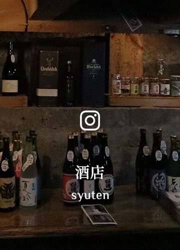 本と酒　鍛冶六｜公式インスタグラム - 酒店