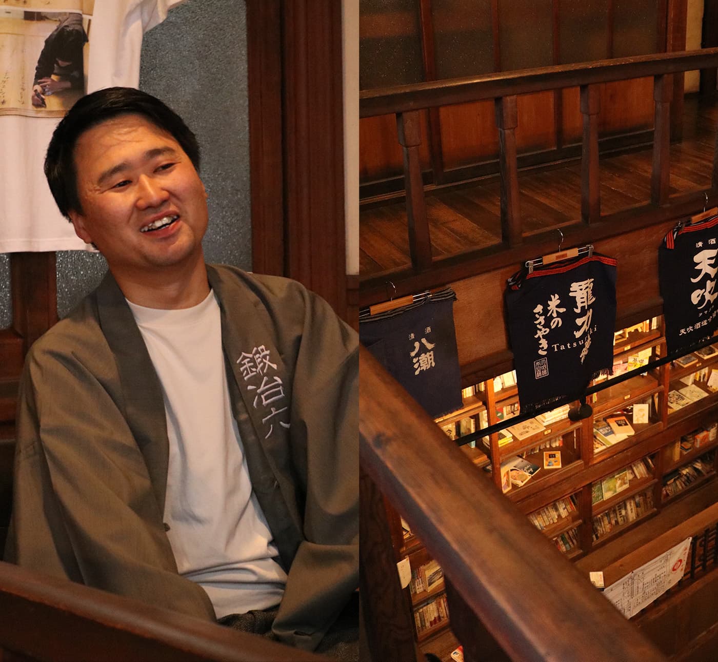 店主と店内